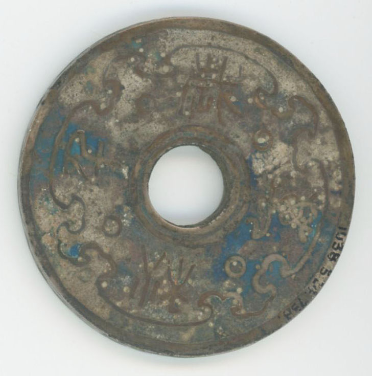 图片[1]-coin; charm BM-1979-0228.238-China Archive